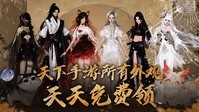 游戏角色身穿多种华丽外观，展示丰富多样的时装风格