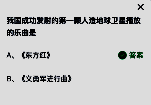 蚂蚁庄园活动页面示意图，展示各类互动玩法