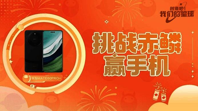 排行榜界面展示部分玩家战绩及奖励预览