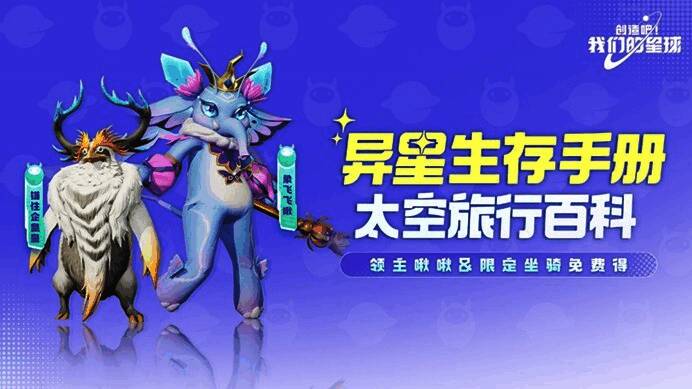 限定坐骑雄性企皇皇形象展示，造型独特可爱