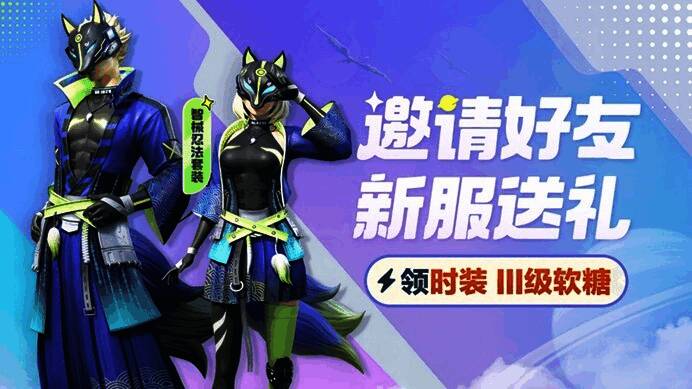 限定时装智械忍法服设计图展示，科技感十足