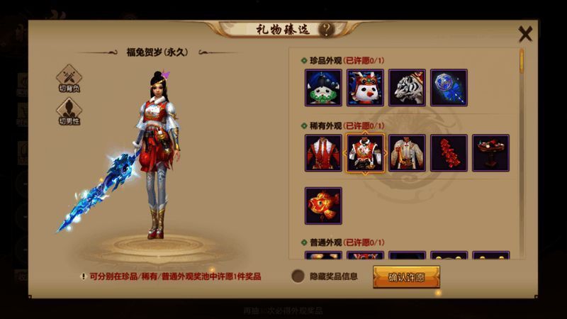 角色身着福兔贺岁装，发型为兔绒绒造型，十分可爱