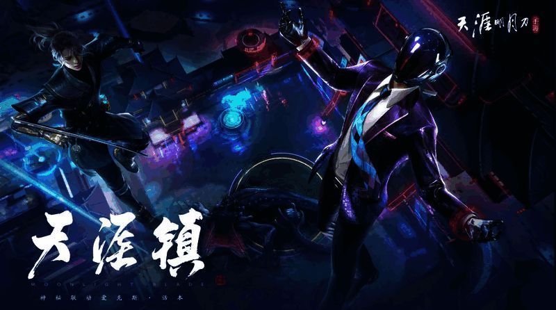 天涯镇副本战斗场景，角色手持武器，背景为未来科技风格建筑