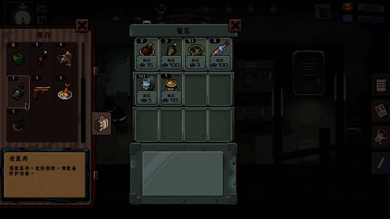 玩家角色将神秘粉末倒入料理中的紧张场景