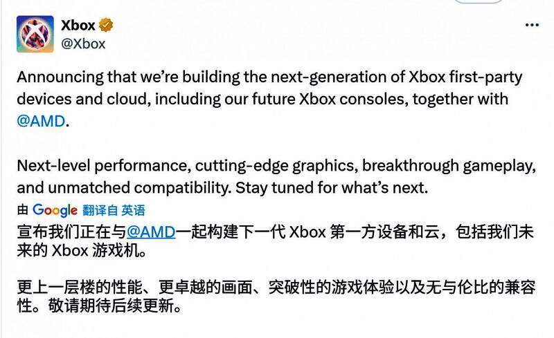 Xbox总裁Sarah Bond在发布会上介绍下一代Xbox与Windows系统整合的愿景