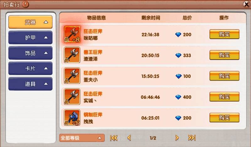 玩家面对面交易界面截图，显示物品交换确认提示