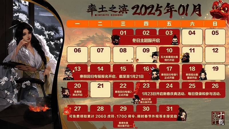 《率土之滨》节气送礼宣传图，展示全年累计120抽的福利信息