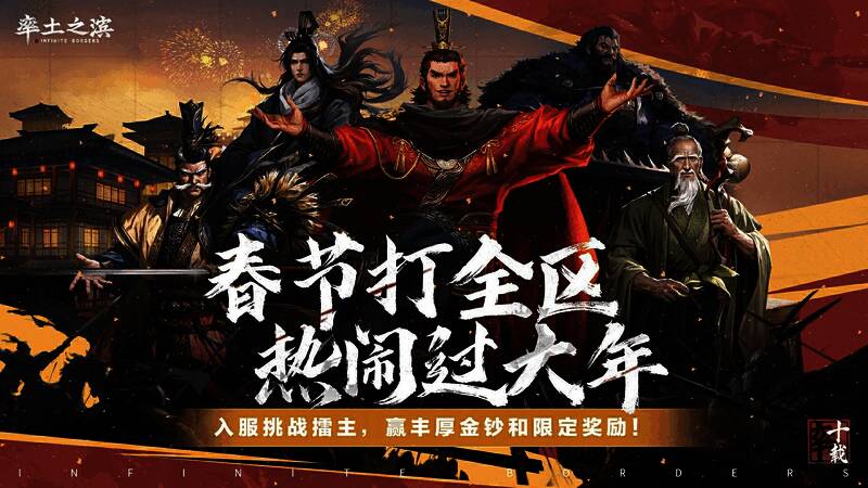 擂台服宣传图，展示多种挑战玩法与丰厚奖励