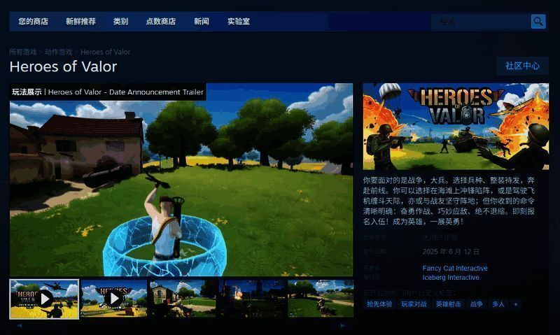 游戏下载界面截图，显示了Steam平台中的下载选项和安装进度条