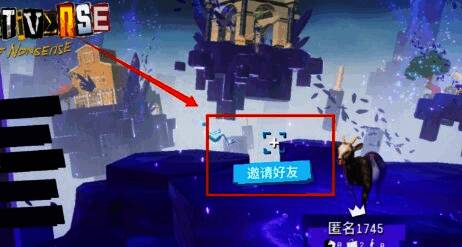 游戏内弹出窗口显示会话码，提示用户复制代码并分享给好友