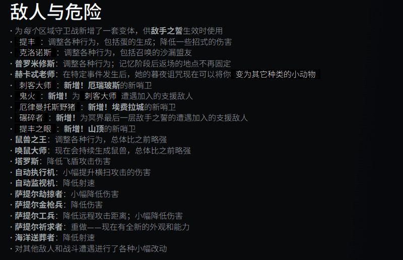 新增敌人形象展示，外形怪异且具备高威胁感