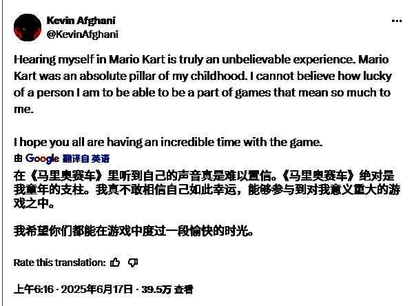 凯文·阿富汗尼在社交媒体上发布的游戏配音感言截图，配图是马里奥赛车封面