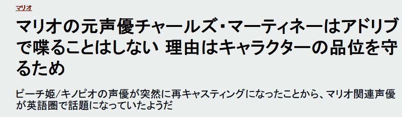 马里奥经典形象与查尔斯·马尔蒂内的合影，背景为游戏展台
