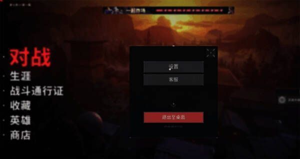 游戏设置界面截图，显示设置入口位置