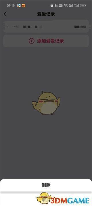 删除确认提示界面，显示即将被清除的记录数量及提醒信息