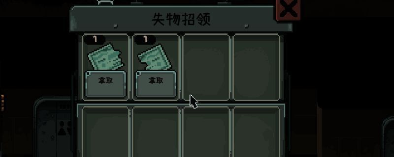 游戏界面显示与斯塔尼什的对话选项，界面风格复古且带有紧张氛围