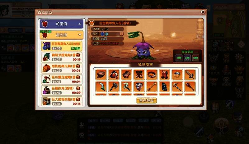 《飞飞重逢》跑环任务界面展示，任务奖励包含橙装宝箱与大量资源