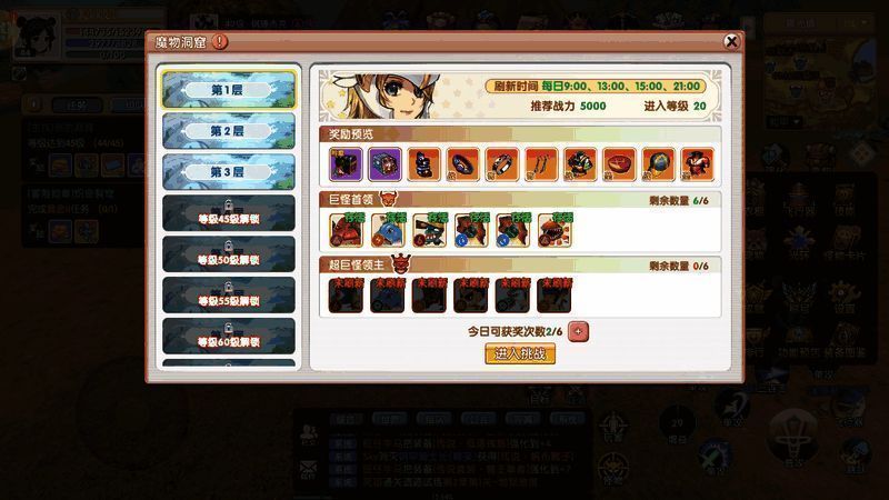 《飞飞重逢》首领挑战战斗画面，玩家组队围攻BOSS，场景特效炫酷