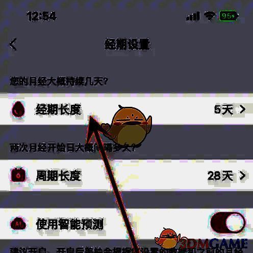 美柚App中设置经期周期长度的界面截图