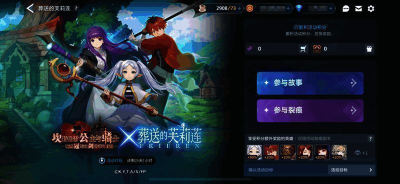 芙莉莲施展魔法的战斗画面，特效华丽