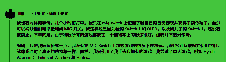 用户在论坛发帖提醒其他玩家避免使用烧录卡