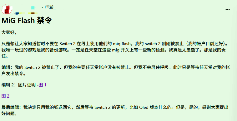 玩家在社交平台上分享封禁通知截图