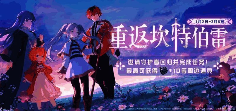 玩家与芙莉莲并肩作战的场景，背景为坎特伯雷主城夜景