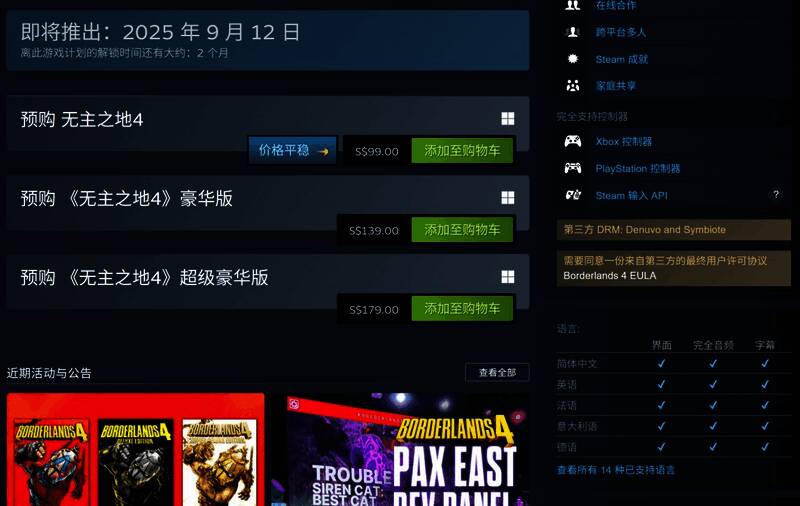 玩家社区论坛截图，显示关于DRM机制的激烈讨论