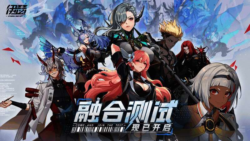 游戏主界面展示，背景为未来都市风格，界面中央有“融合测试”字样