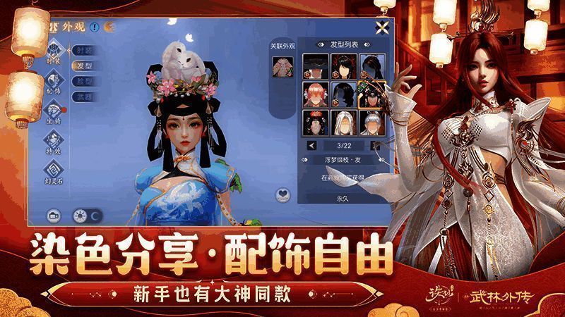 游戏内新时装与配饰展示图，体现个性化装扮功能