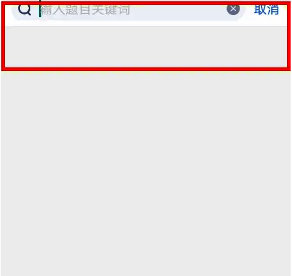 粉笔APP搜索输入界面截图，输入框内有示例文字提示