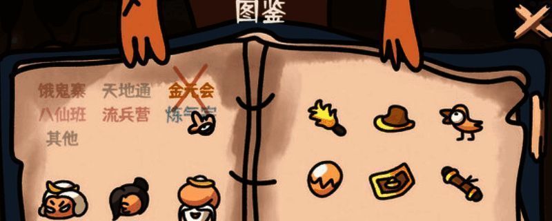 《西行乱斗》游戏内卡牌对战场景，角色技能特效华丽展现