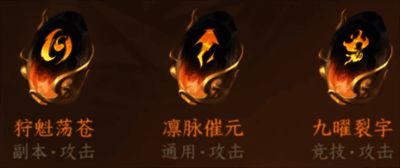 凛脉催元鞋子外观与属性面板展示，强调会心强化效果