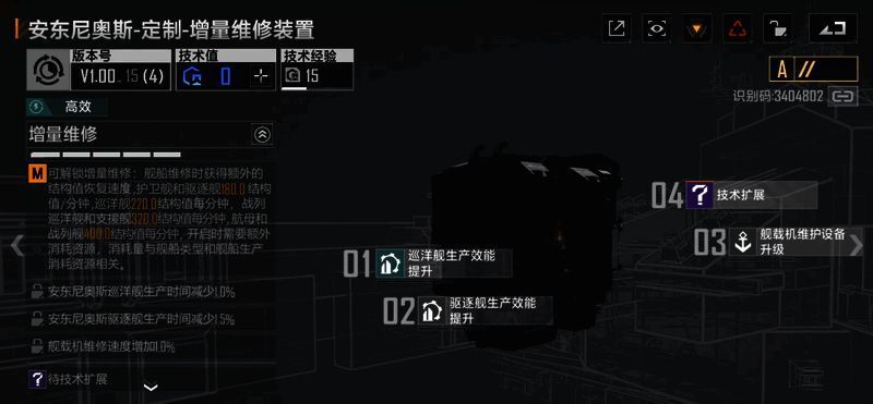 任务列表界面展示已完成的新手指引项目