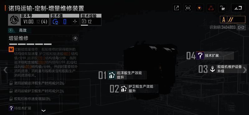 功能解锁提示弹窗，清晰告知玩家当前权限状态