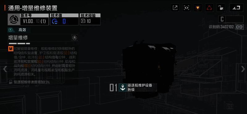 诺玛与安东斯塔势力装备对比图，展示不同加成效果