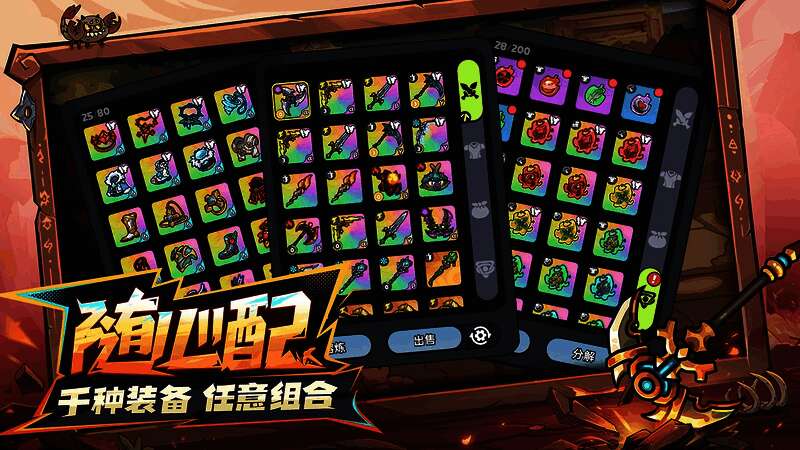 附灵系统界面展示，装备搭配选项丰富