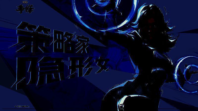 隐形女身着「恶念」制服，周身环绕蓝色能量光环，周围场景呈现科幻风格