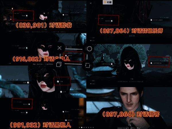 任务选择界面截图，展示多个选项分支及对应地图坐标信息