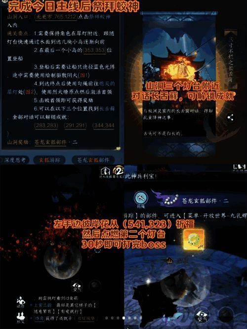 山洞入口场景截图，展示玩家跳跃路线与Boss战斗区域