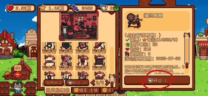 《我的可爱村》中玫瑰圆亭家具成品展示图