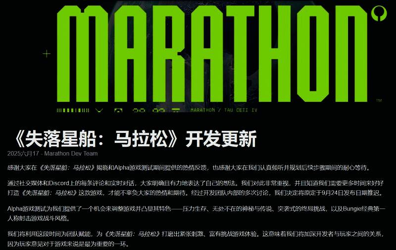 开发团队正在对《马拉松》进行深度优化