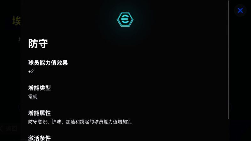 埃德米尔森比赛场景，防守动作干净利落，成功拦截对手传球