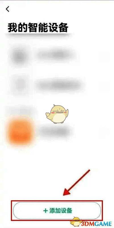 Keep添加设备界面显示多个可选智能手表品牌