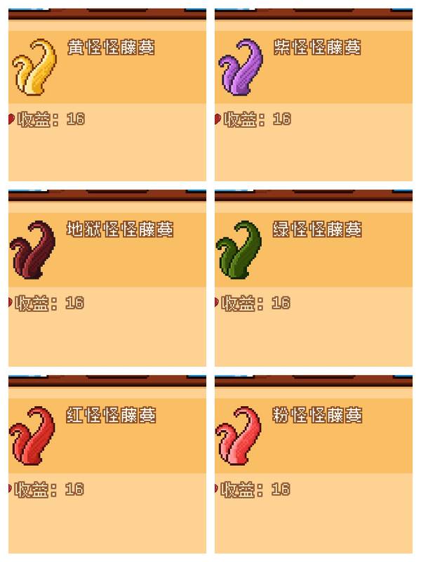 花朵图鉴第一页，展示多种基础花卉排列布局