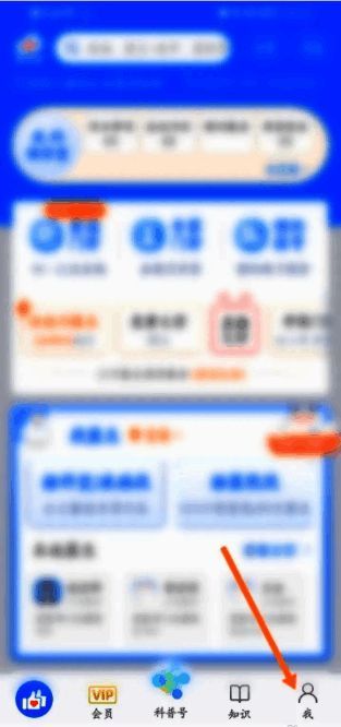 好大夫在线APP个人中心界面截图，界面清晰显示各项功能按钮