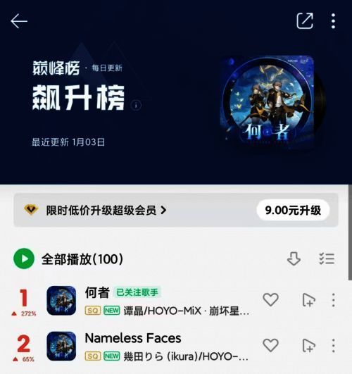 《崩坏：星穹铁道》OP《何者》画面展示，角色们穿梭于时空裂缝之中