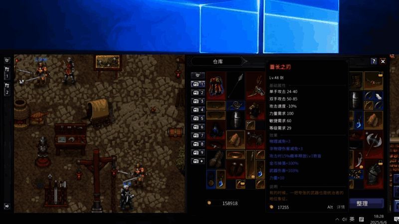 装备打造界面展示，符文插槽与属性变化清晰可见，操作自由度高