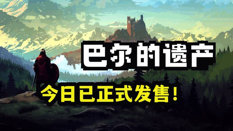 游戏主界面展示，整体画风复古而精致，UI设计简洁直观