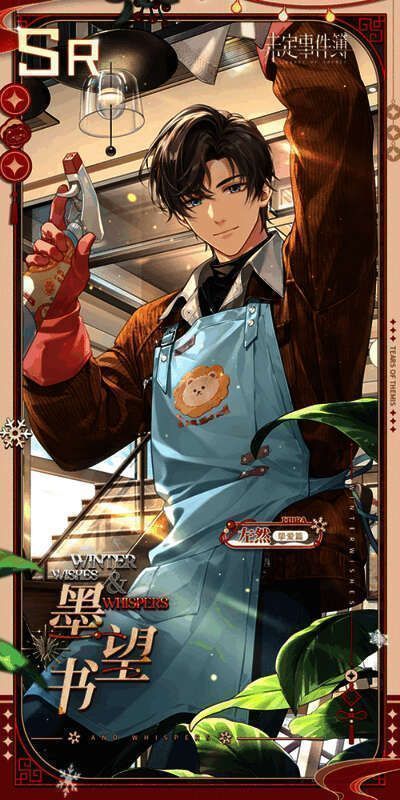 左然SR思绪【墨望书】展示图，古风元素与现代审美结合，氛围静谧优雅